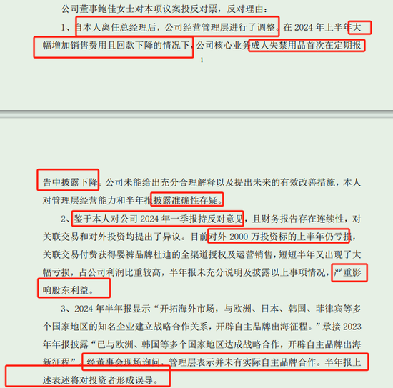 前妻在董事会连投反对票对三季报提六点质疑冰球突破爆百万大奖可靠股份实控人离婚后(图3)