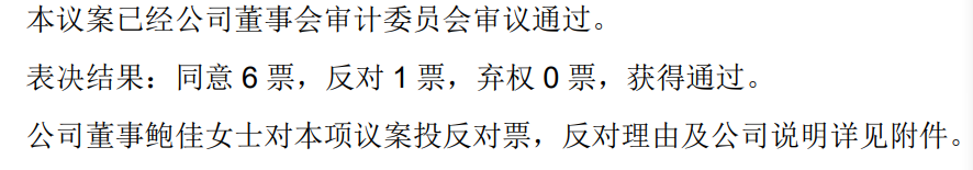 前妻在董事会连投反对票对三季报提六点质疑冰球突破爆百万大奖可靠股份实控人离婚后(图2)