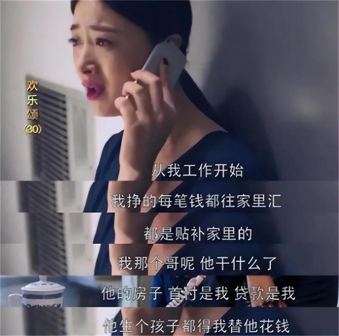 魔成过去式这三种正式被列入相亲黑名单冰球突破豪华版新型不娶正在蔓延：扶弟(图7)