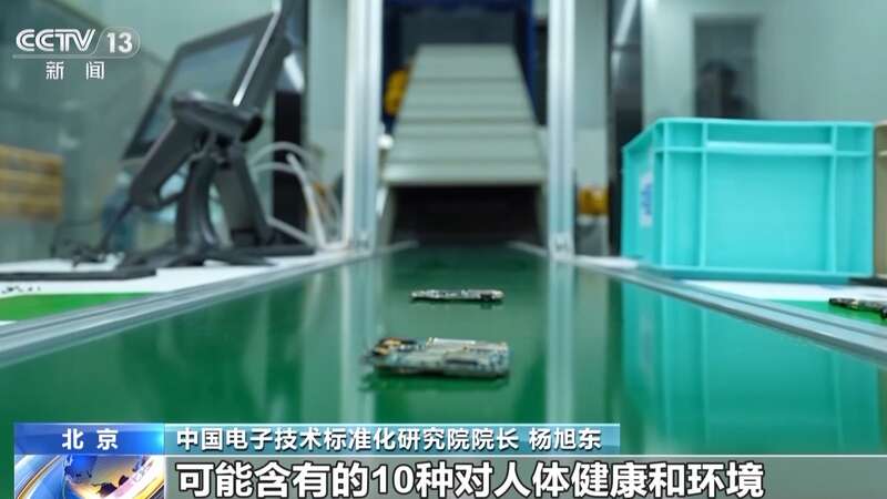 物质 专家详解电器电子产品新国标冰球突破游戏明确管控10种有害(图2)