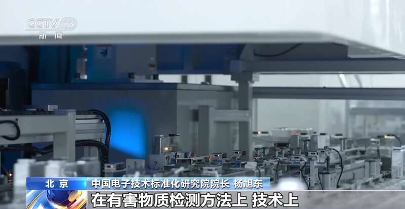 物质 专家详解电器电子产品新国标冰球突破游戏明确管控10种有害(图3)